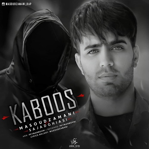 مسعود زمانی و سجاد غیاثی کابوس